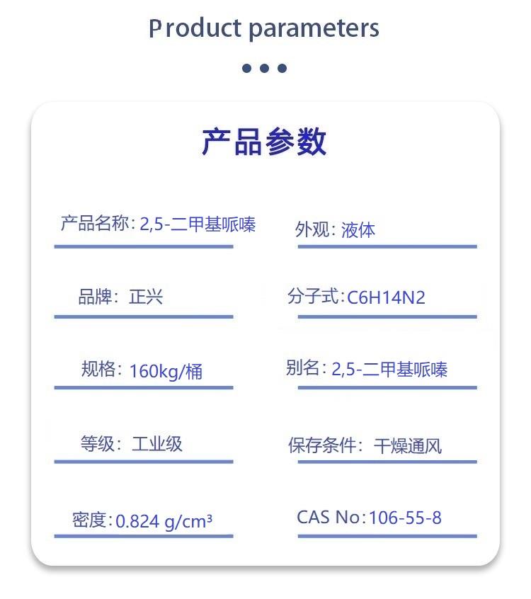 2,5-二甲基哌嗪.jpg 2,5-二甲基哌嗪.jpg