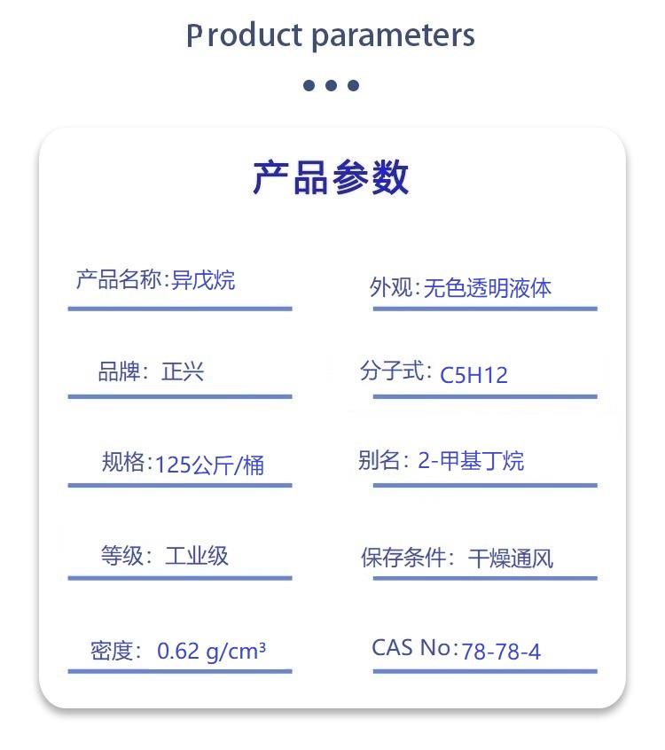 异戊烷.jpg 异戊烷.jpg