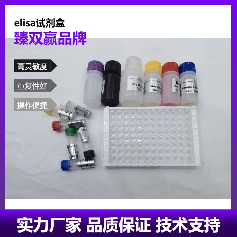 人转录因子E2F1(E2F1)ELISA试剂盒