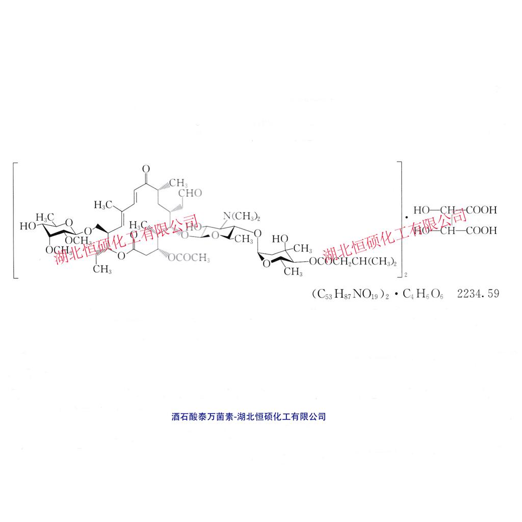 酒石酸泰万菌素；酒石酸乙酰异戊酰泰乐菌素