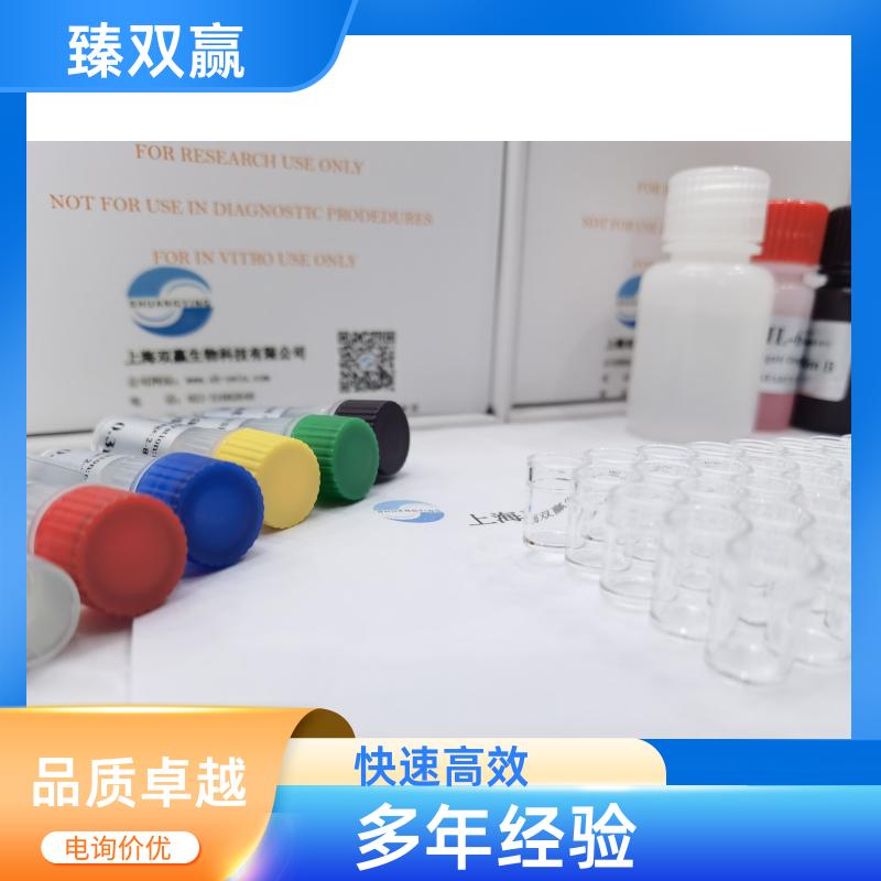 人乳脂肪球EGF因子蛋白8(MFGE8)ELISA试剂盒