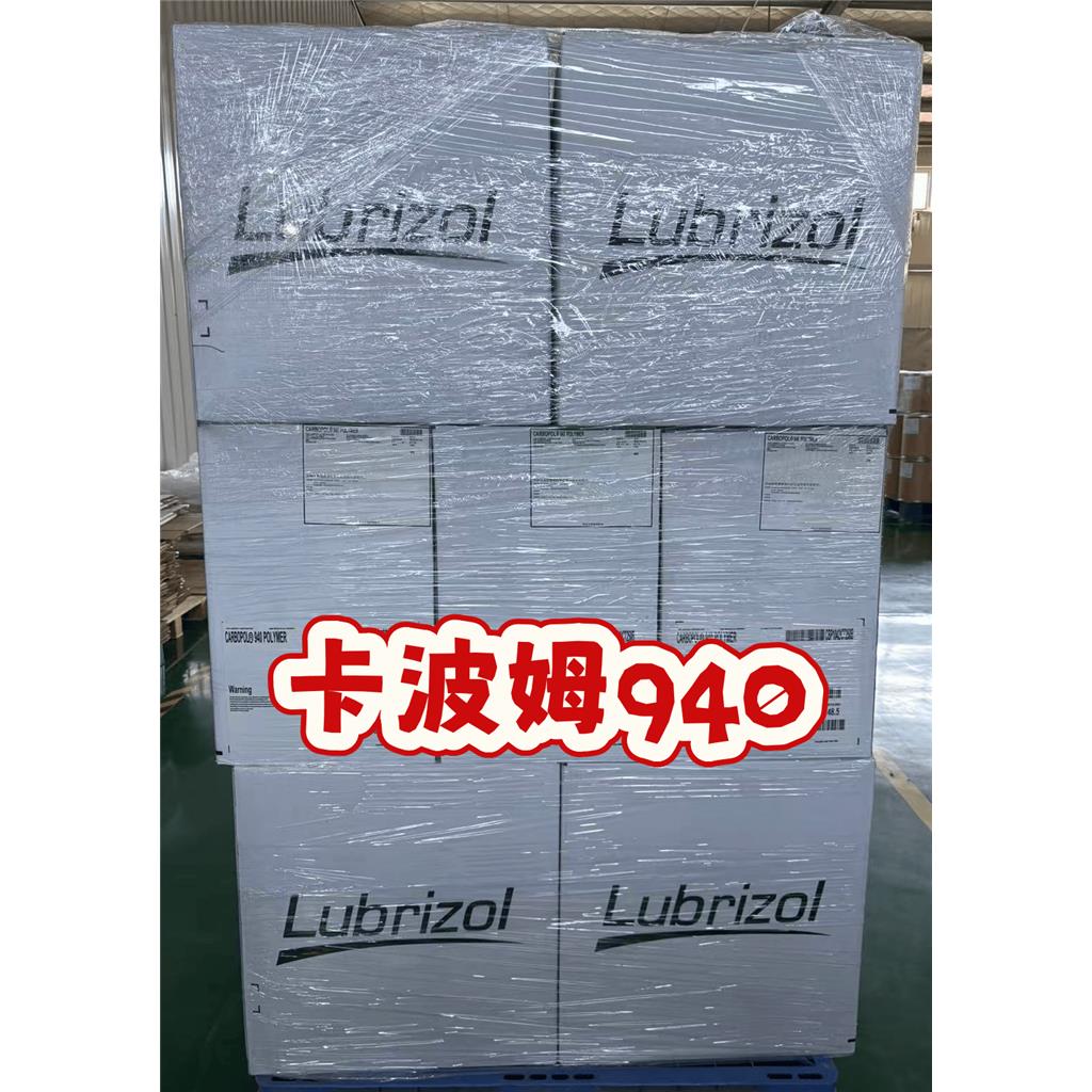 十六十八醇（药用辅料），符合新版药典标准