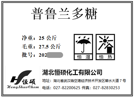 普鲁兰多糖；支链淀粉；短梗霉多糖