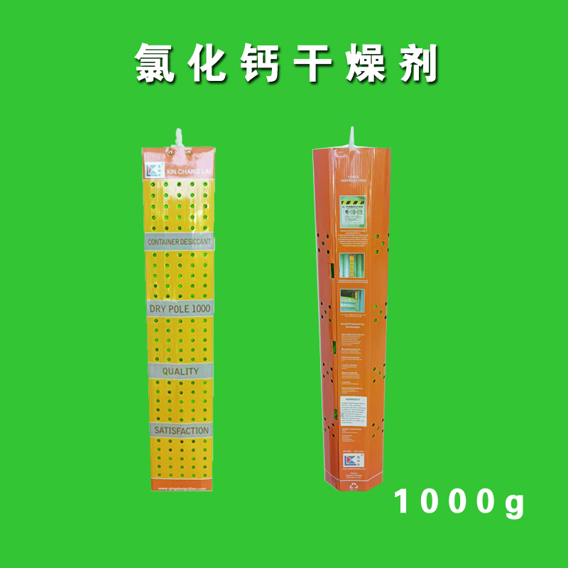 氯化钙干燥剂1kg带挂钩集装箱海运防潮除湿干燥剂