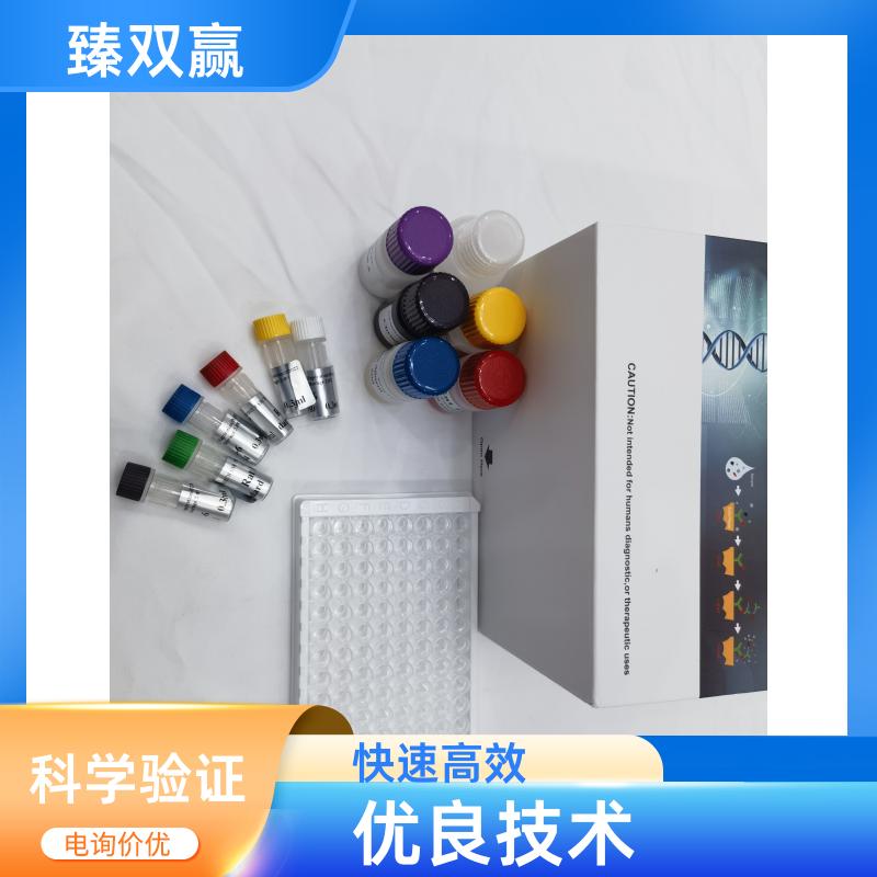 人蛋白精氨酸N-甲基转移酶5(PRMT5)ELISA试剂盒