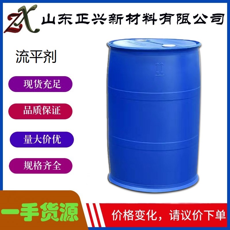 流平剂  防缩孔 提高漆膜平滑度 乳化湿润剂 水性油性都可以