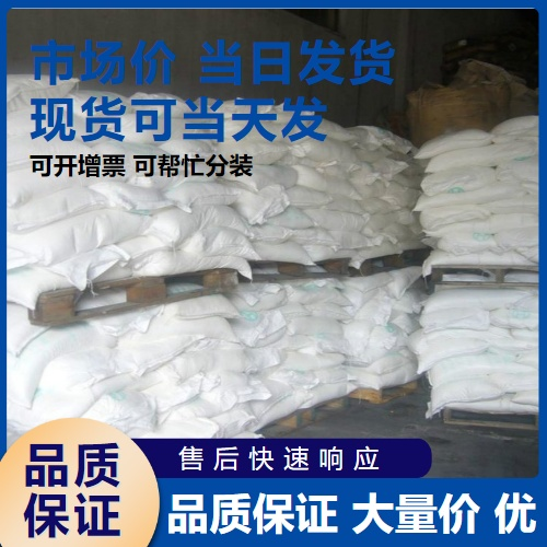   黄钨酸 7783-03-1 催化剂印染助剂润滑剂 