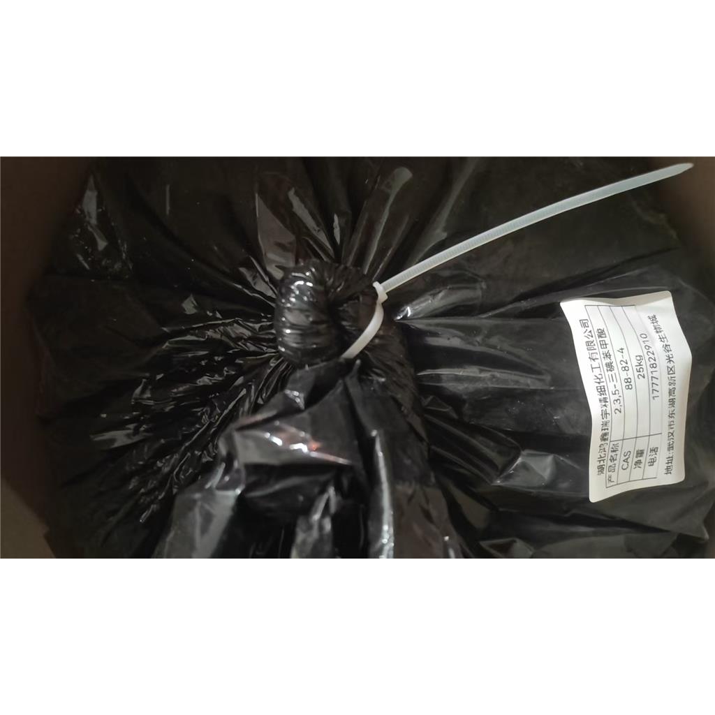  2,3,5-三碘苯甲酸(TIBA)