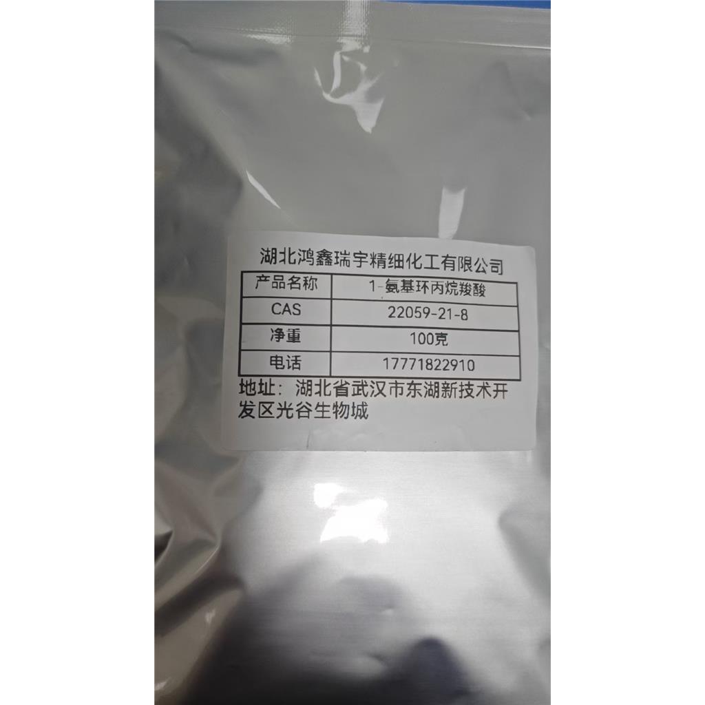  2,3,5-三碘苯甲酸(TIBA)