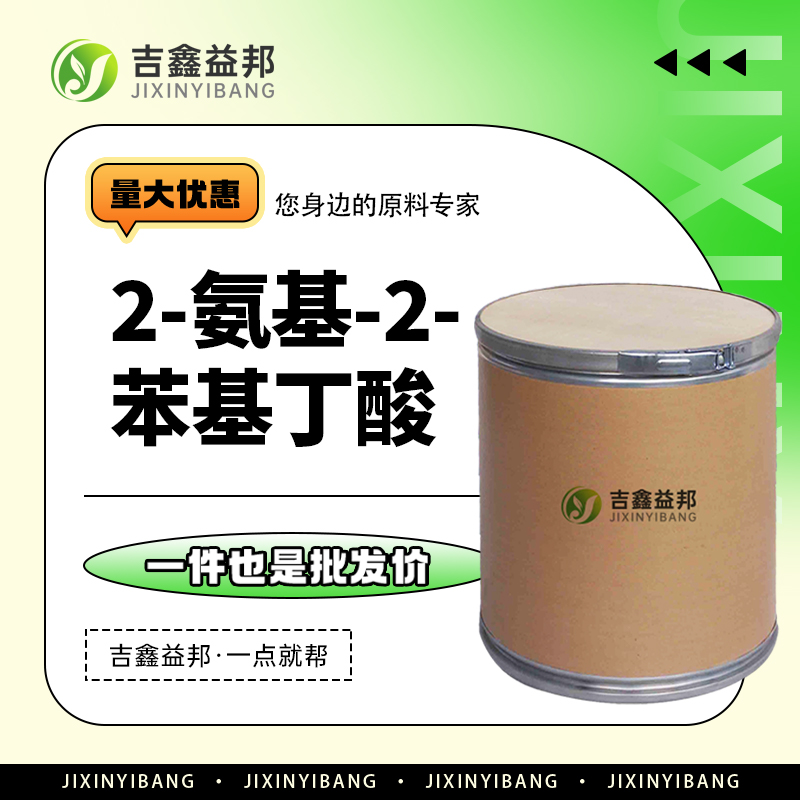 2-氨基-2-苯基丁酸