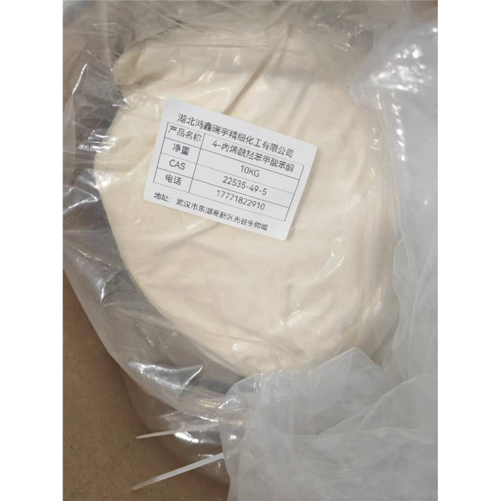 4-羟乙烯基氧基二苯甲酮甲基丙烯酸酯