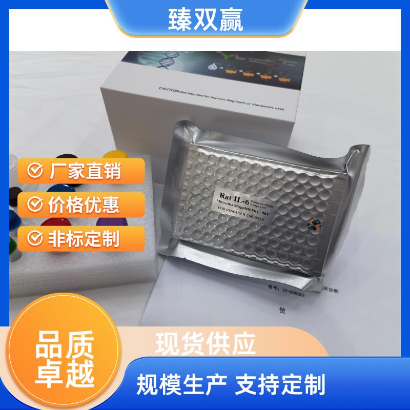 人成对相关顺行因子蛋白2(PRX2)ELISA试剂盒