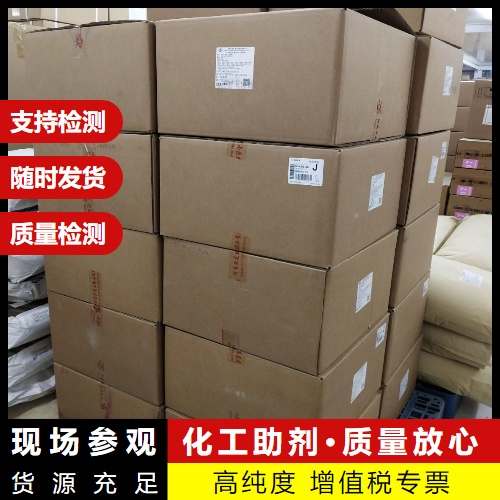  源头企业 硅烷偶联剂KH-550 919-30-2 聚酯粘合剂助剂 源头企业