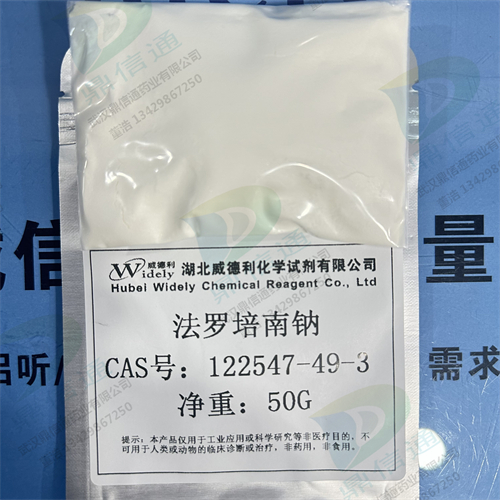 法罗培南；法罗培南钠