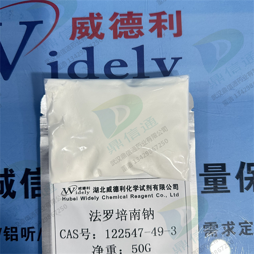 法罗培南；法罗培南钠