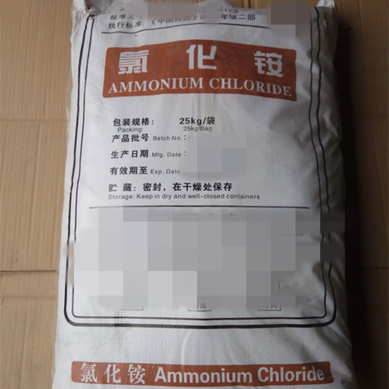 药用辅料氯化铵有质检单有cde备案西安清言有售