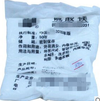 药用辅料硫酸镁 有质检单有cde备案cp2025药典标准