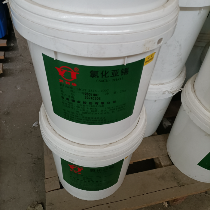云锡牌 氯化亚锡30KG/桶