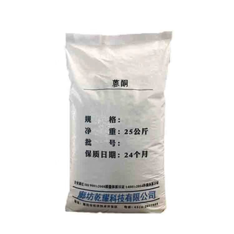 蒽酮，分析纯蒽酮，试剂级蒽酮