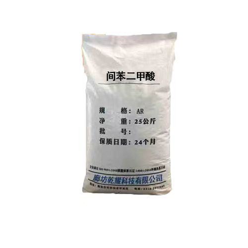 间苯二甲酸  分析纯间苯二甲酸  试剂级间苯二甲酸