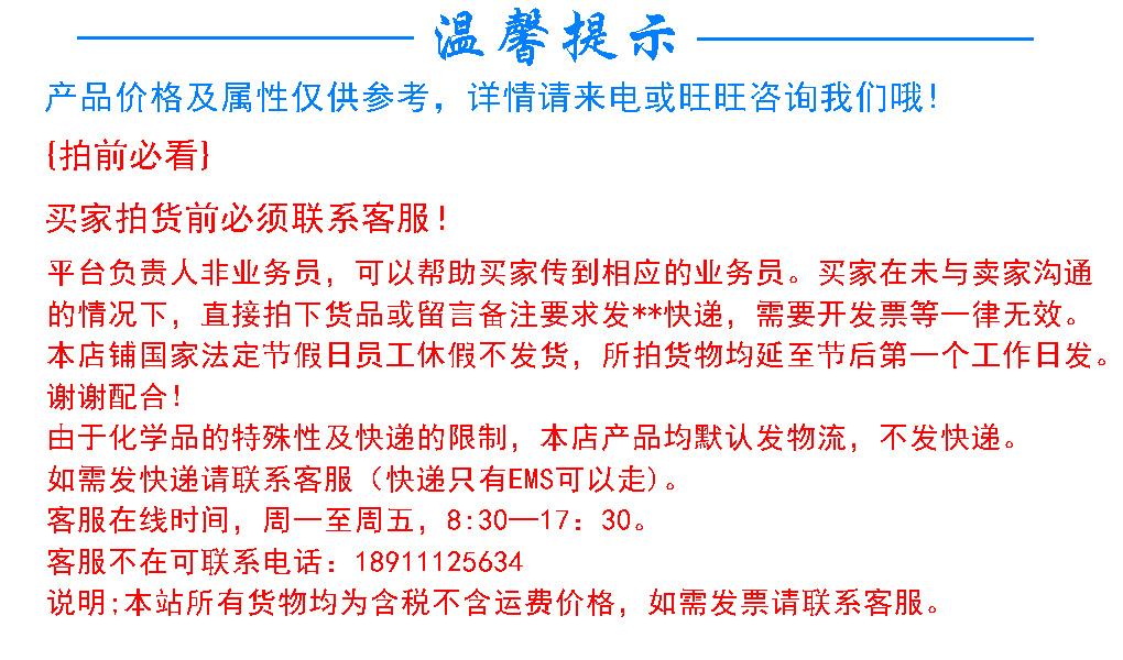 温馨提示.jpg 温馨提示.jpg