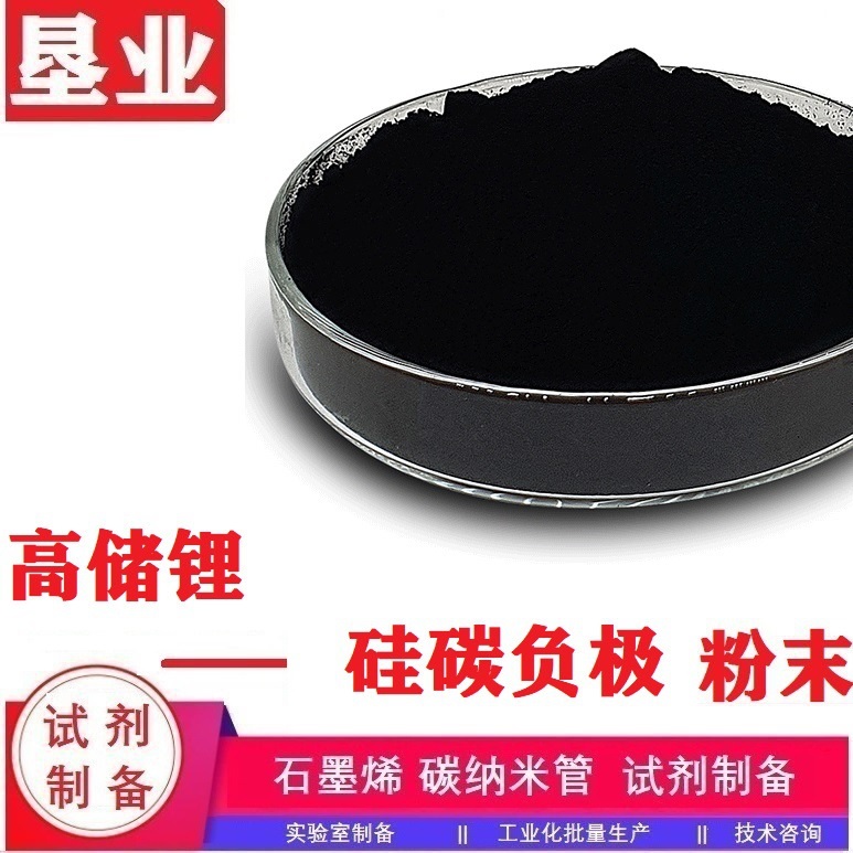 多孔碳\硅碳负极\微孔碳\科研\比表面积>1800\孔径<2nm\锂离子电池专用\批量稳定