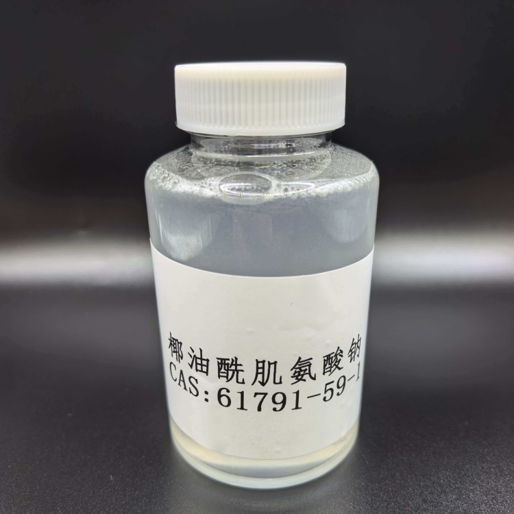 椰油酰肌氨酸钠     INCI：Sodium Cocoyl Sarcosinate