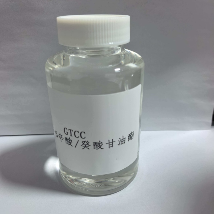 辛酸/癸酸甘油三酯  INCI：CAPRYLIC / CAPRIC TRIGLYCERIDE