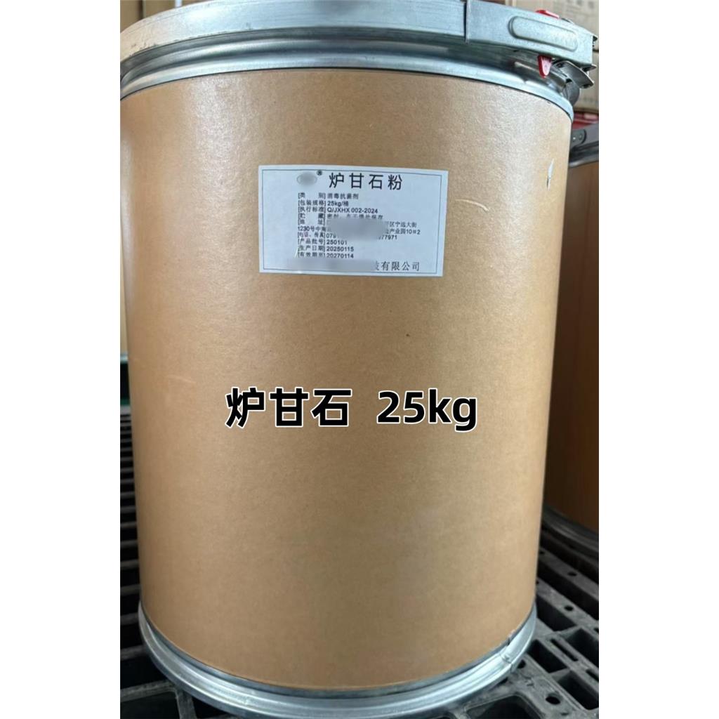 十六十八醇（药用辅料）又名鲸蜡硬脂醇