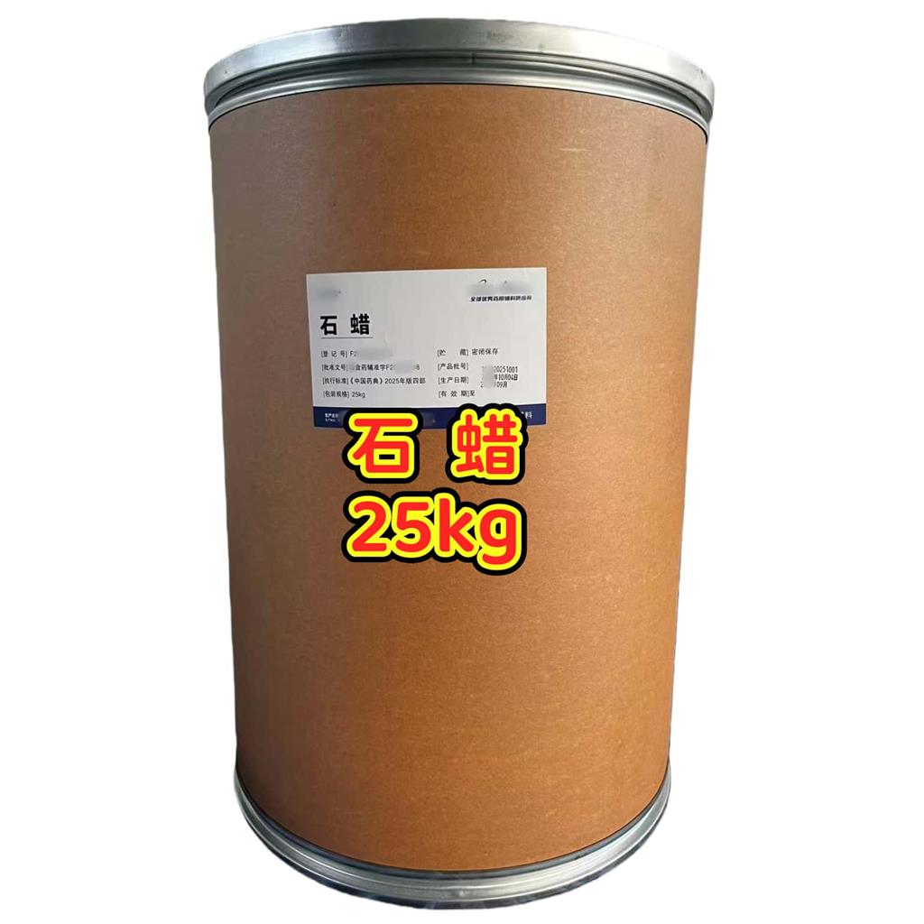 十六十八醇（药用辅料）又名鲸蜡硬脂醇