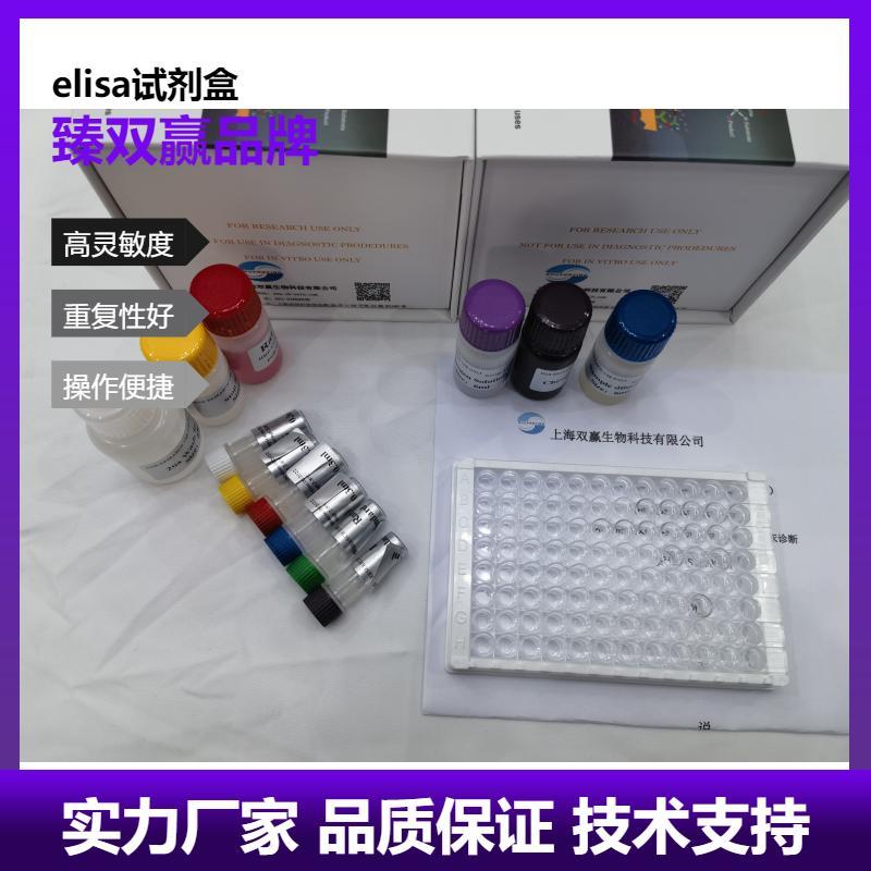 人脂肪储存诱导跨膜蛋白1(FITM1)ELISA试剂盒
