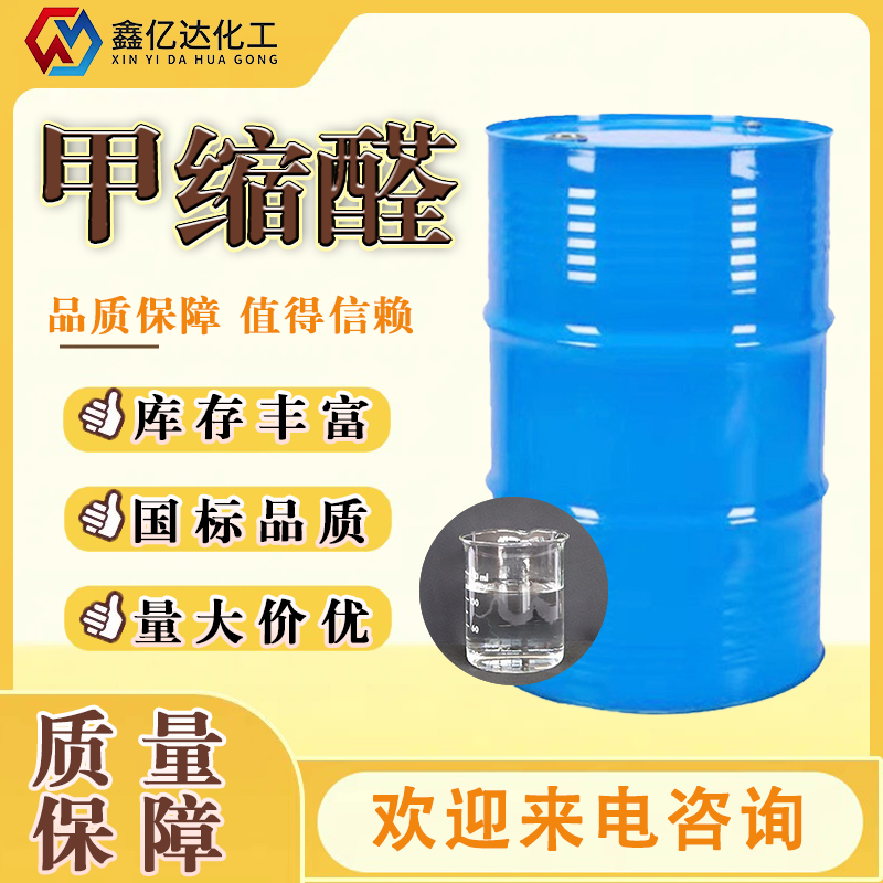 甲缩醛，二甲氧基甲烷，109-87-5