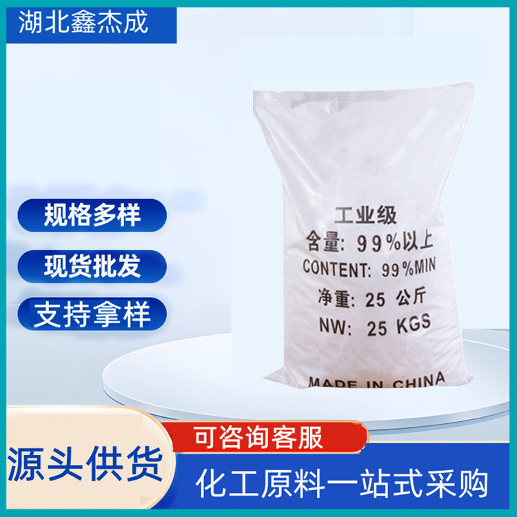 酒石酸钾钠四水合物 6381-59-5 络合剂