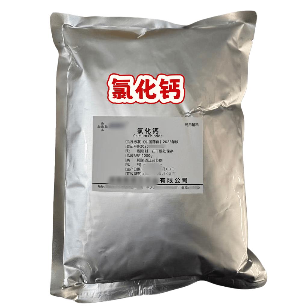三氯蔗糖（药用辅料），符合新版药典标准