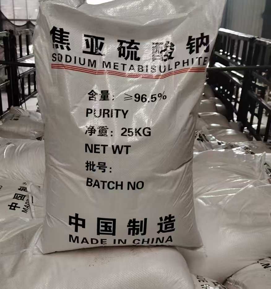 焦亚硫酸钠96.5%，25KG/袋