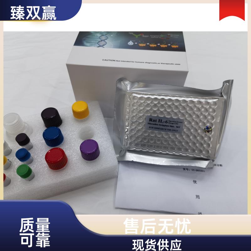 人Toll样受体5(TLR-5)ELISA试剂盒