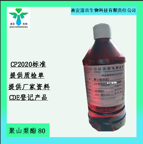 药用辅料无水磷酸氢钙有质检单有cde备案西安清言有售