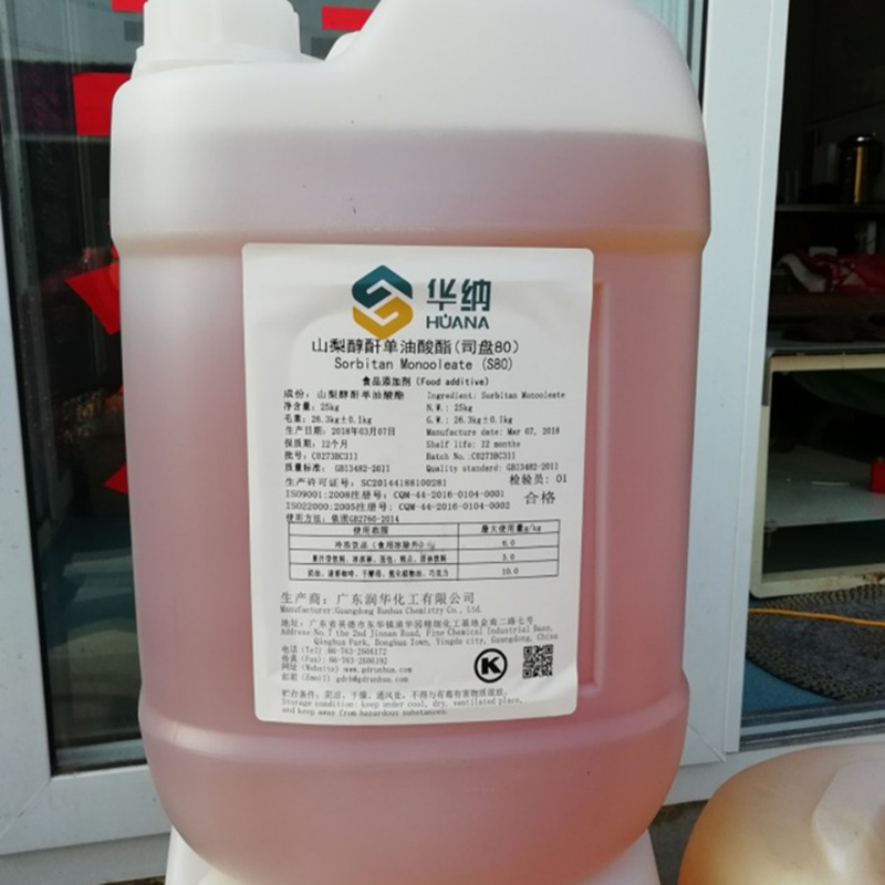 司盘80 乳化剂S80 山梨醇酐单油酸酯