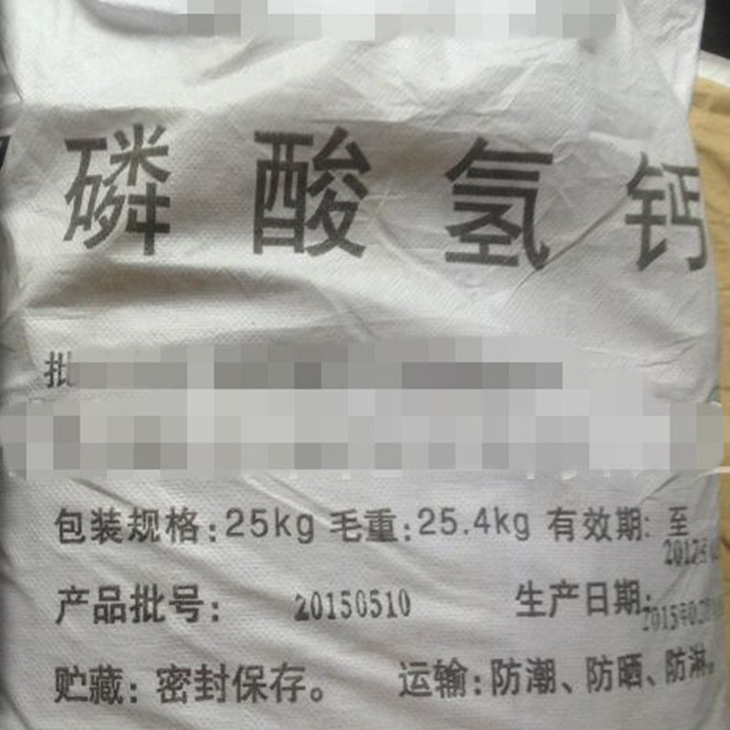 药用辅料磷酸氢钙二水有质检单有cde备案西安清言有售