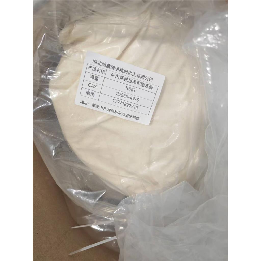 2-丙烯酸 2-(4-苯甲酰-3-羟基苯氧基)乙基酯UV-416