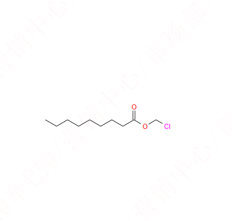 壬酸氯甲酯