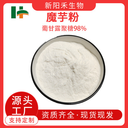 魔芋提取物