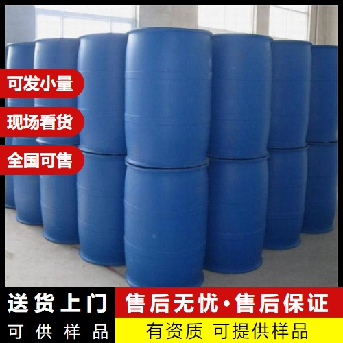  正品无忧 硅烷偶联剂KH-570 2530-85-0 粘接剂助剂 正品无忧