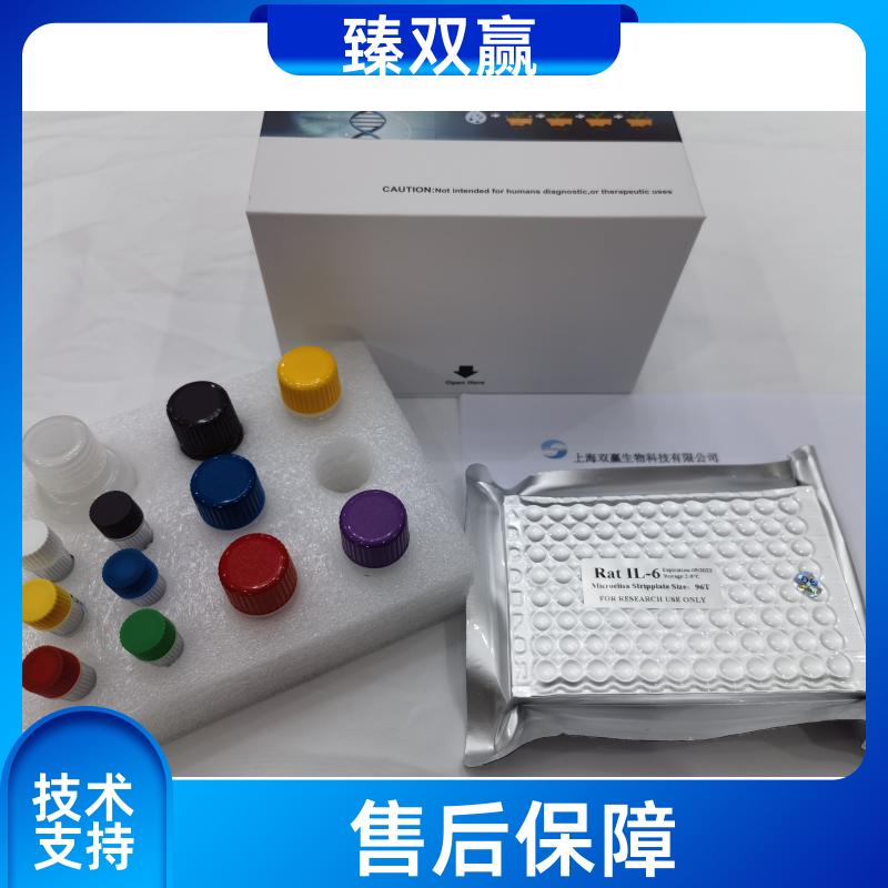 人肾上腺皮质铁氧还蛋白(FDX1)ELISA试剂盒