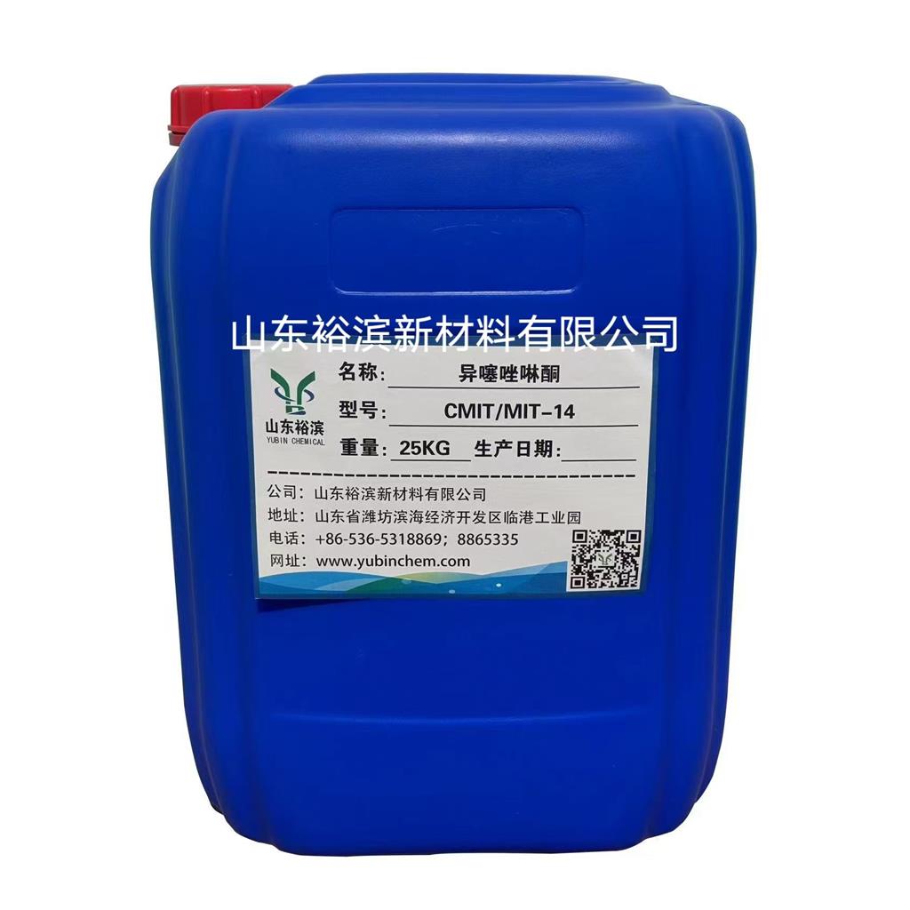 异噻唑啉酮14%卡松裕滨chang家zhi销量大