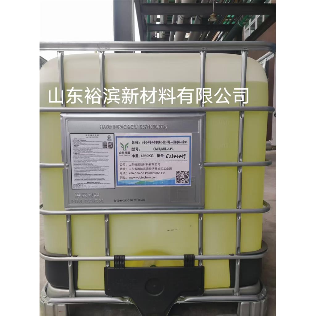 异噻唑啉酮14%卡松裕滨chang家zhi销量大