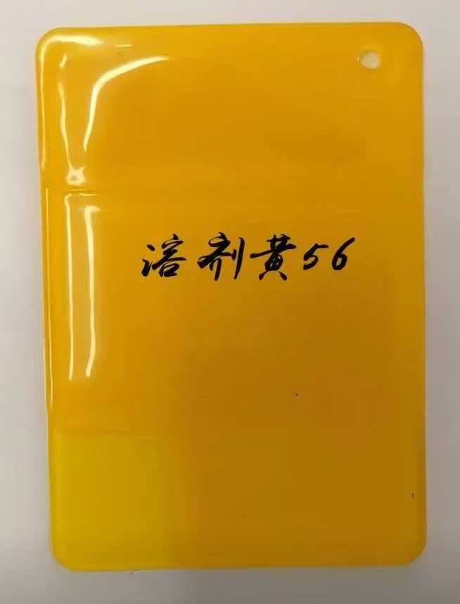 钉漆防锈漆染料油溶黄