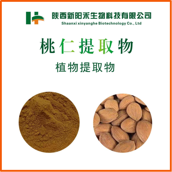 桃仁提取物
