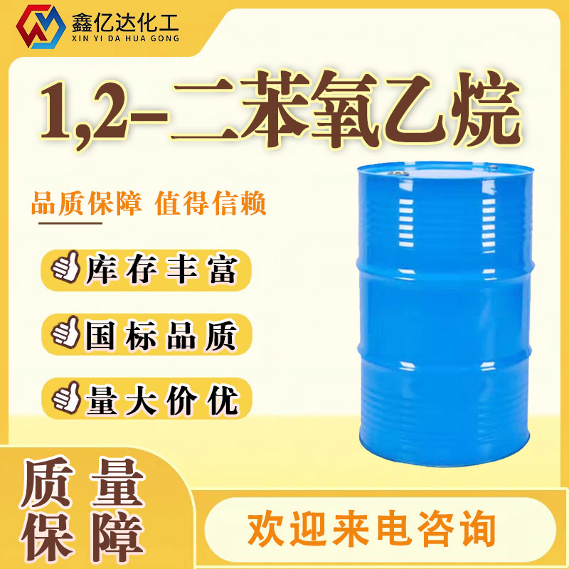 1,2-二苯氧乙烷，104-66-5，?热敏材料增感剂