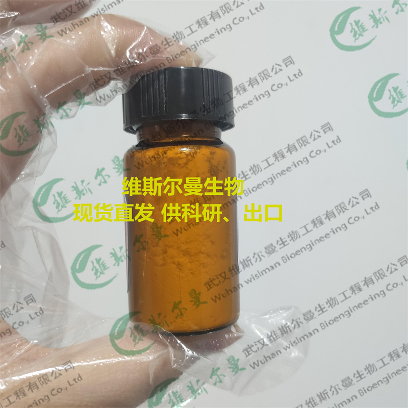 寡核苷酸；诺西那生钠 1258984-36-9 |对照品 | 检测图谱 | 科研试剂 | 维斯尔曼生物